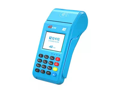 和田拉卡拉传统大POS机